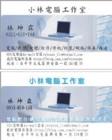 台中電腦維修專責有保固--小林電腦工作室0935-850-168 _圖片(3)