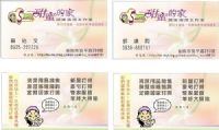 甜蜜的家居家清潔家事管理公司~~台南縣市,湖內,路竹_圖片(1)