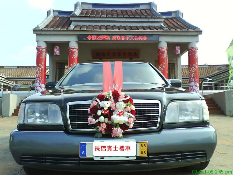 高雄【長信專業接送禮車】.結婚禮車.台南..屏東.專業賓士禮車接送團隊 - 20080529222522_610515921.jpg(圖)