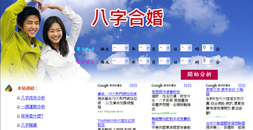免費八字算命 - 20081105202243_888324531.jpg(圖)