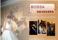 愛在蔓延∮傳遞您的幸福與喜悅-BOSSA婚禮活動音樂事業∮優惠實施中 _圖片(1)