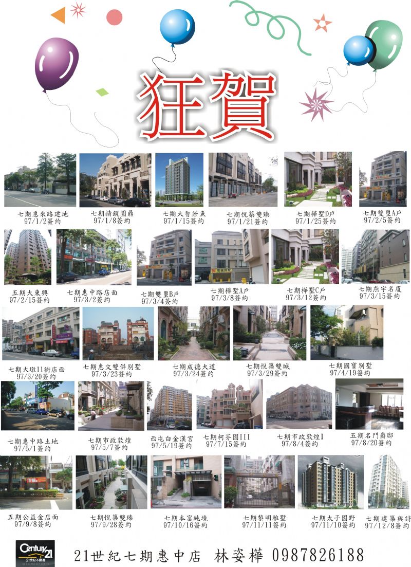 台中七期豪墅豪宅房地產新達人~林姿樺0987-826188 - 20080623101156_409915190.jpg(圖)