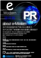 最專業的公關公司-現代美公關公司_圖片(1)