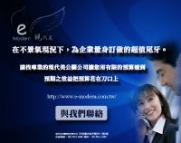 在不景氣的情況下,為企業量身訂做的超值尾牙_圖片(1)