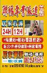 居家看護 - 20081126084720_661322936.jpg(圖)