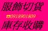 台南市-久代光學眼鏡 開幕囉~_圖