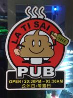 La Ti Sai PUB _圖片(1)