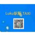 南投縣市- Luku駅駧車隊_圖