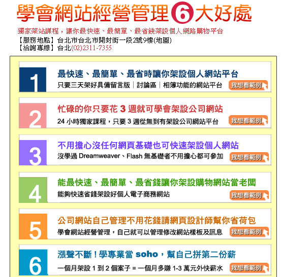 最快速、最省錢方法架設個人網站平台及電子商務網站 - 20080919122446_415573890.jpg(圖)