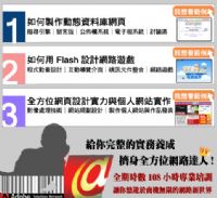 最快速、最省錢方法架設個人網站平台及電子商務網站_圖片(4)