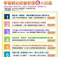 最快速、最省錢方法架設個人網站平台及電子商務網站 _圖片(1)