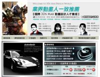 不景氣拼外快，學會【3D動畫】幫你找兼職拼現金_圖片(2)