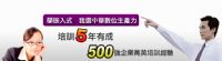 不景氣拼專業！學嵌入式幫你衝破失業風暴，補助15名_圖片(2)