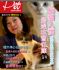 台北市-期待已久的JOJOCAT寵物誌第3期出刊_圖