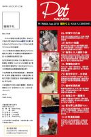 PETMAGA寵物雜誌第5期-宮庭御用阿富汗獵犬 _圖片(2)