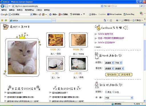 JoJoCat:Pet and You 寵物交友 - 20080721154756_627188109.JPG(圖)