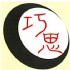 台北市-巧思才藝交流中心徵 象棋/圍棋/西洋棋老師_圖