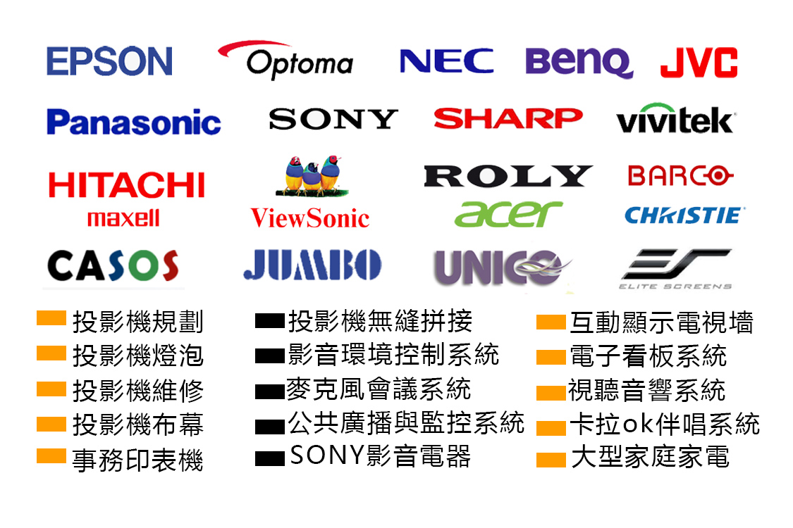 投影機/家用投影機規劃/投影機燈泡/投影機維修/投影機喇叭/卡拉ok/音響喇叭/監視器/會議系統/公共廣播/麥克會議系統/施工等服務 - 20211014093602-188724114.jpg(圖)