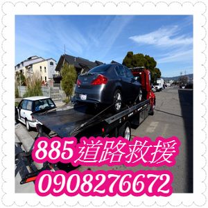 24小時道路救援汽車重機機車拖吊0913266561 - 20211014231911-225361016.jpg(圖)