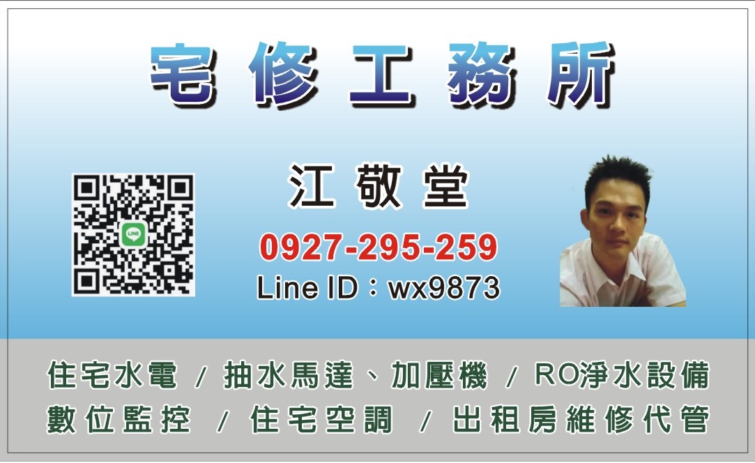大社，楠梓，仁武，三民，鼓山，水電維修 - 20211021164021-805841389.jpeg(圖)