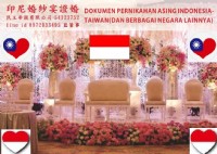 印尼全境法院辦件結婚手續機場接送住宿旅程_圖片(3)