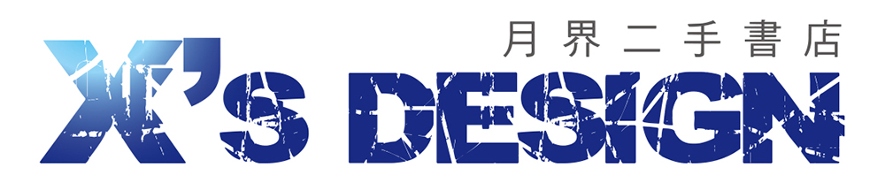 月界二手書店～數萬種二手書每日更新~不只是便宜… - 20211109153234-444082436.jpg(圖)