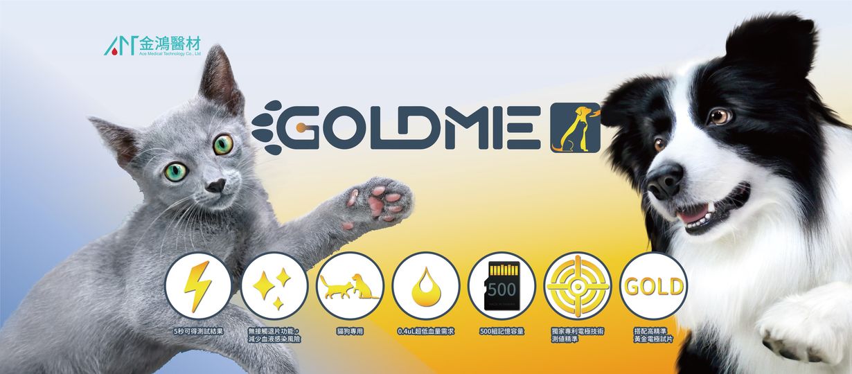 Goldmie寵物血糖機 - 20220122150329-835266546.jpg(圖)