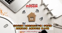 光世代光纖申辦、家用WiFi寬頻機租借、智慧家庭設備出租_圖片(1)