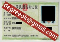 升學、就業、轉職免費咨詢~代辦畢業證書、學歷、文憑、證照、證件、TOEIC_圖片(4)