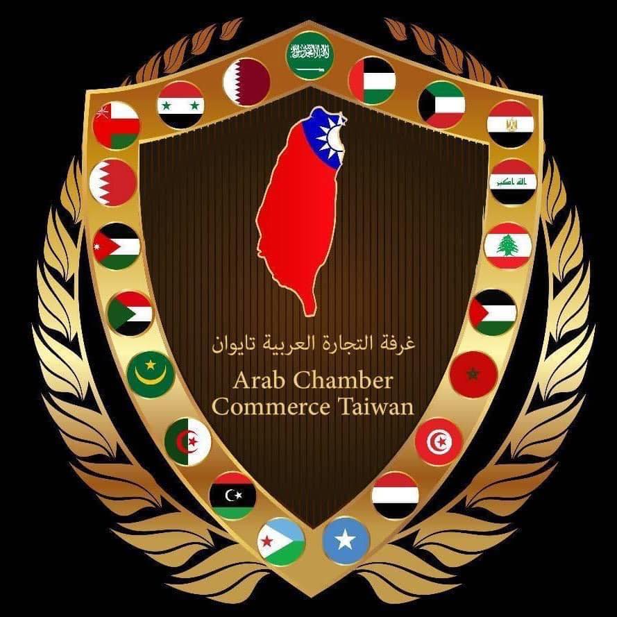 阿拉伯在台商務協會ARAB CHAMBER OF COMMERCE TAIWAN - 20220408161127-405563735.jpeg(圖)