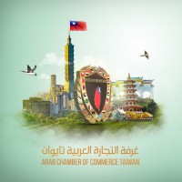 阿拉伯在台商務協會ARAB CHAMBER OF COMMERCE TAIWAN_圖片(2)