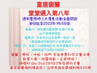 挑戰全國最便宜，各式窗簾、超耐磨地板、壁紙_圖片(1)