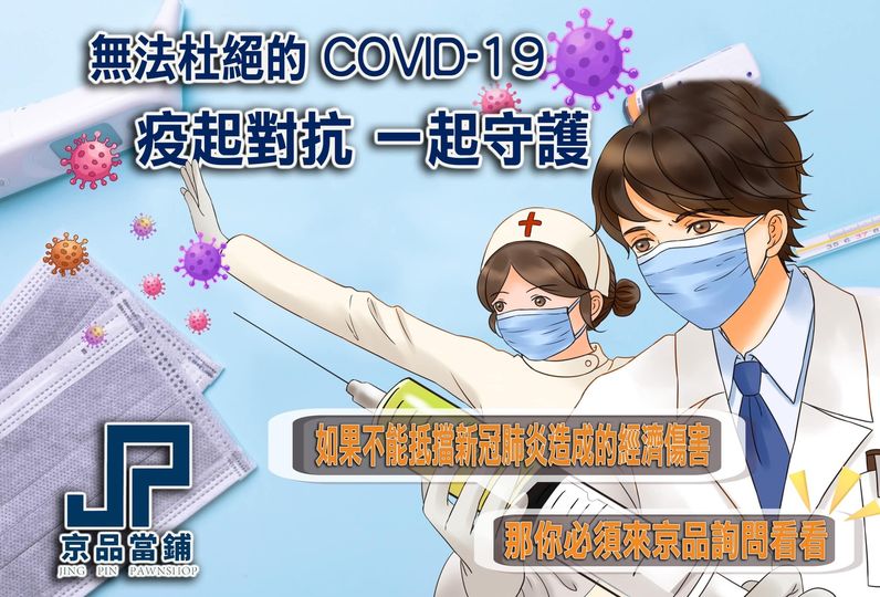 高雄當鋪-汽車借款、機車借款、房屋土地二胎、工商融資週轉、個人貸款外，特別推出精品、黃金、鑽石、3C等典當質借。 - 20220518233338-889236504.jpg(圖)