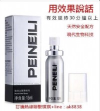 倍耐力延時噴液，持久加倍，激情不退！_圖片(3)