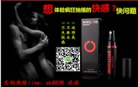 微愛持久噴劑美妙時刻，不容錯過！_圖片(1)
