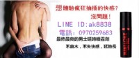 微愛持久噴劑美妙時刻，不容錯過！_圖片(2)