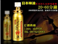 延長性愛時間，印度神油效果_圖片(1)