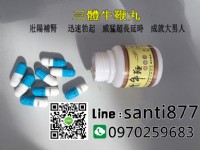 勃動力三體牛鞭壯陽補腎，採用純天然生物精製_圖片(2)