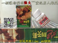 一炮到天亮第七代, 全新產品獨家販售, 性愛超級新感受, 加強持久！_圖片(1)