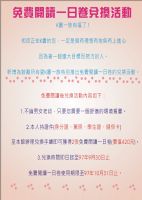 軒博讀書會館 (高雄K書中心)免費閱讀一日卷兌換活動_圖片(1)