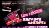 日本精華液快速催情液😍_圖片(3)