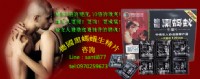 多種優質名貴滋補成份，健康速效！無副作用！_圖片(1)