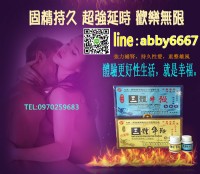 三體牛鞭重振男人雄風把性透支補回來還你男人本分_圖片(3)
