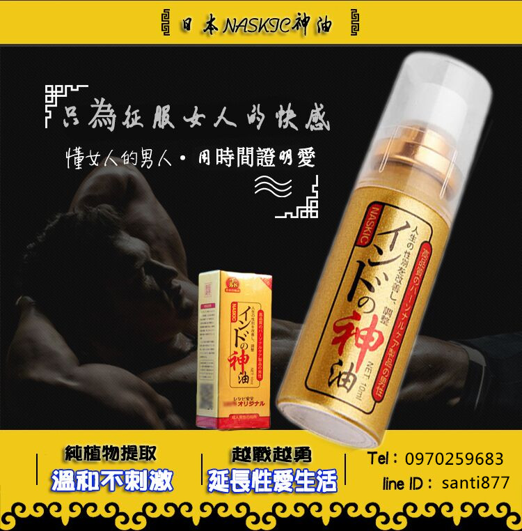 日本神油是男性 日常生活不可或缺之情趣用品 - 20220608141205-668800893.jpg(圖)