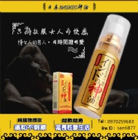 日本神油是男性 日常生活不可或缺之情趣用品_圖片(2)