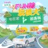 台北市-FUN粽玩很大-直航租車台北承德店_圖
