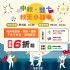 台北市-中秋⦡雙十．秋天小確幸_圖