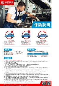 直航租車【馬力十租 x 農曆早鳥】台北承德店_圖片(2)