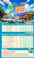 台北市-直航租車【端午飆速搶早鳥】第2天起$999 台北承德店_圖