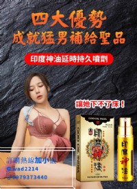 持久噴劑美妙時刻，不容錯過！_圖片(1)